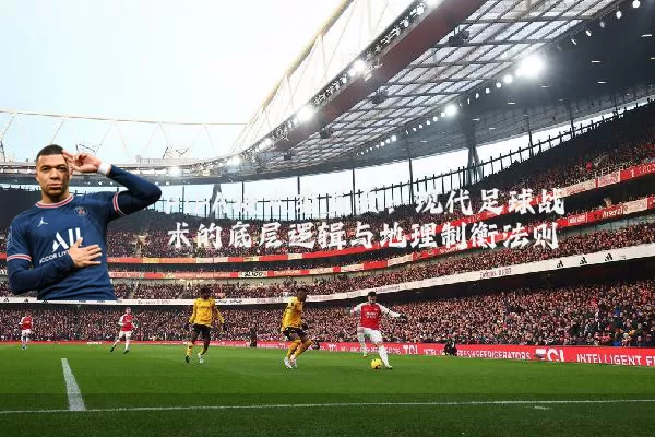 FIFA技术委员会:现代足球战术的底层逻辑与地理制衡法则